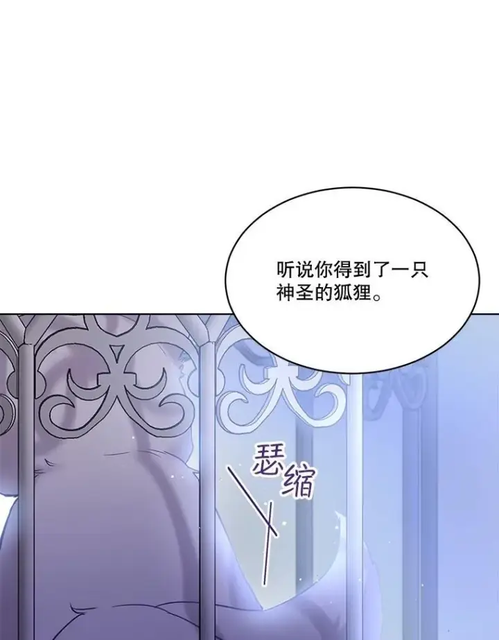 《重生为神兽宝宝》54.得到银狐（本季完）图107