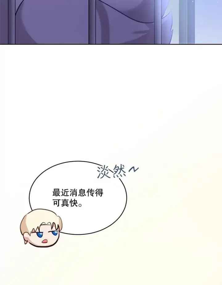 《重生为神兽宝宝》54.得到银狐（本季完）图108