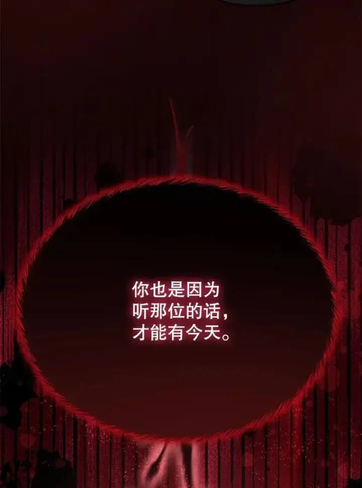 《重生为神兽宝宝》54.得到银狐（本季完）图116