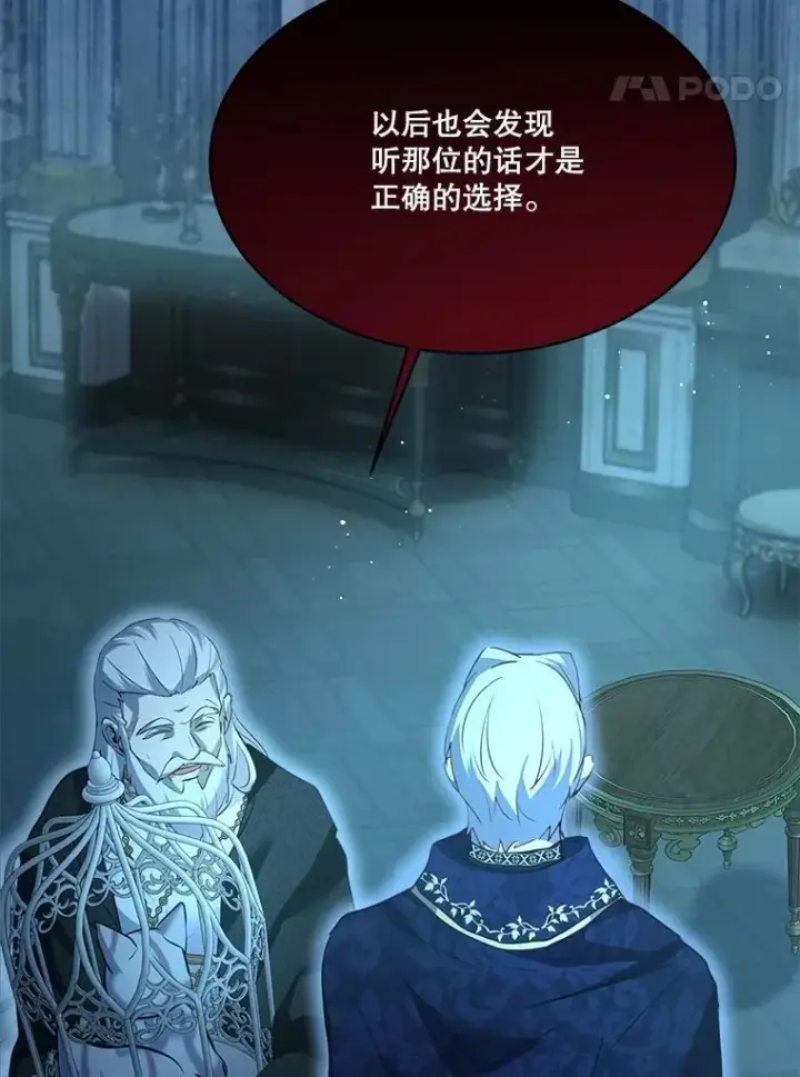 《重生为神兽宝宝》54.得到银狐（本季完）图119