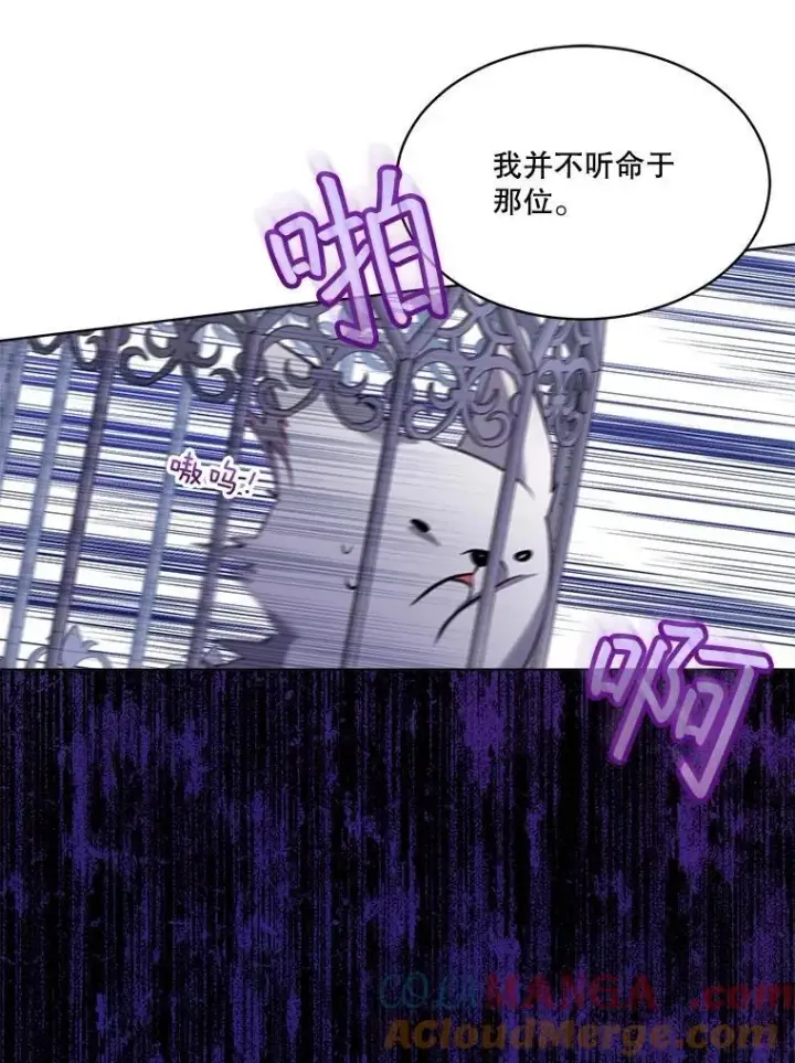《重生为神兽宝宝》54.得到银狐（本季完）图121