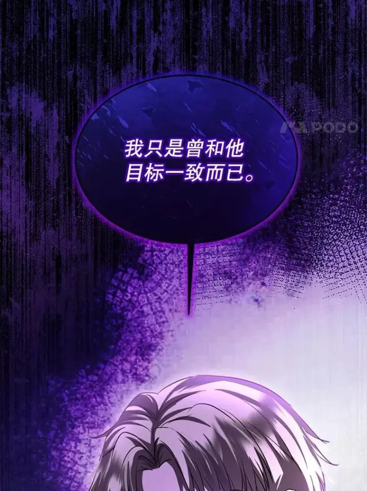 《重生为神兽宝宝》54.得到银狐（本季完）图122