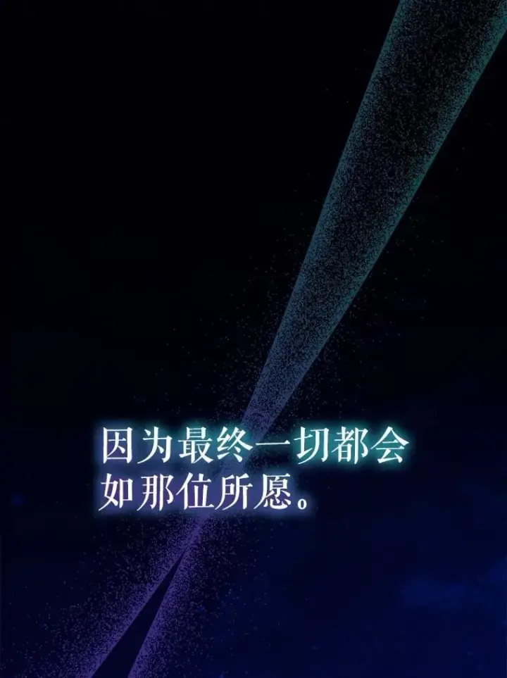 《重生为神兽宝宝》54.得到银狐（本季完）图127