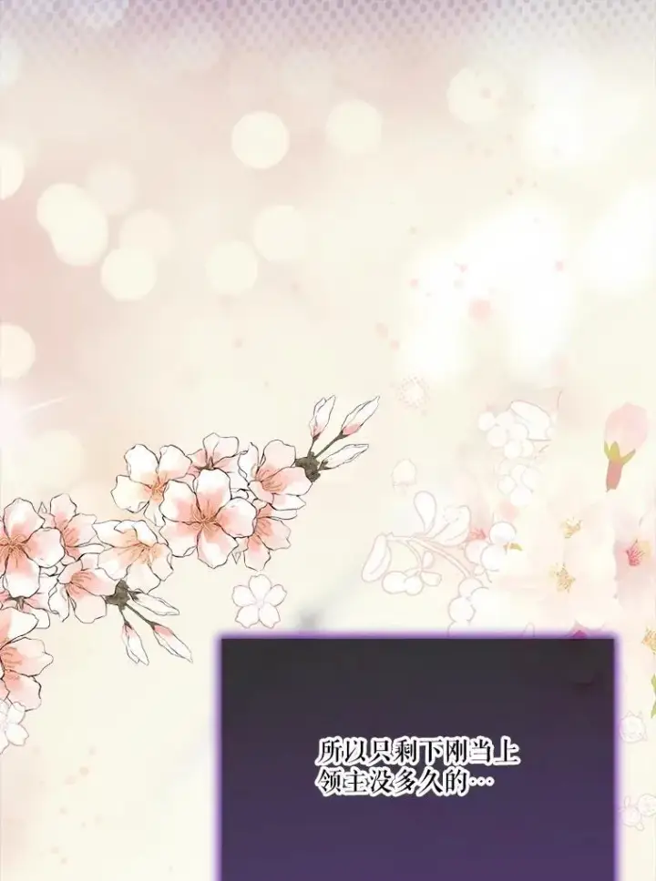 《重生为神兽宝宝》54.得到银狐（本季完）图20