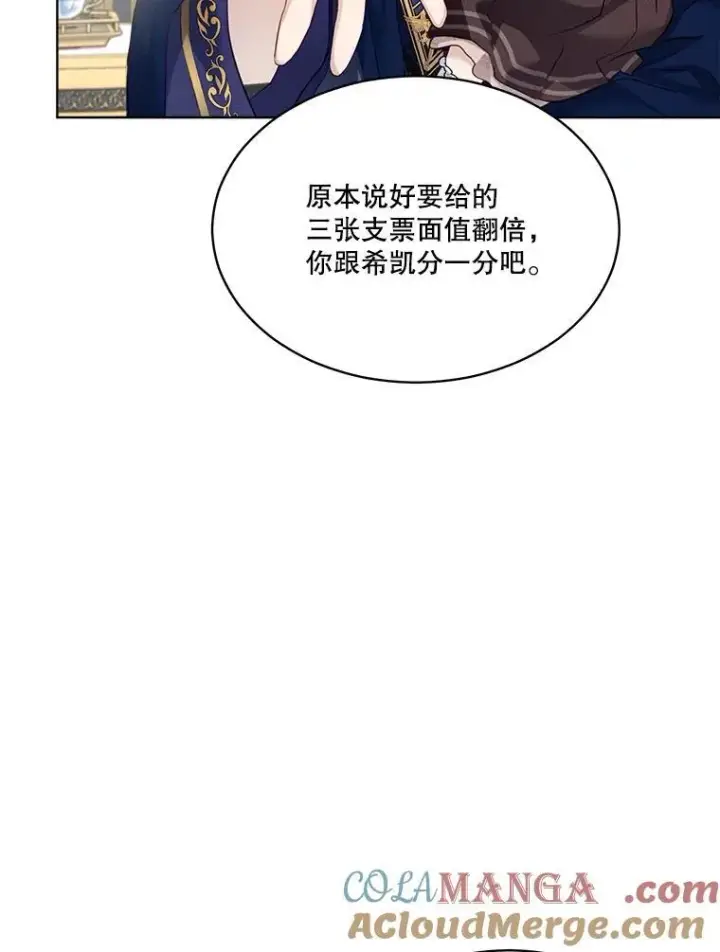 《重生为神兽宝宝》54.得到银狐（本季完）图33