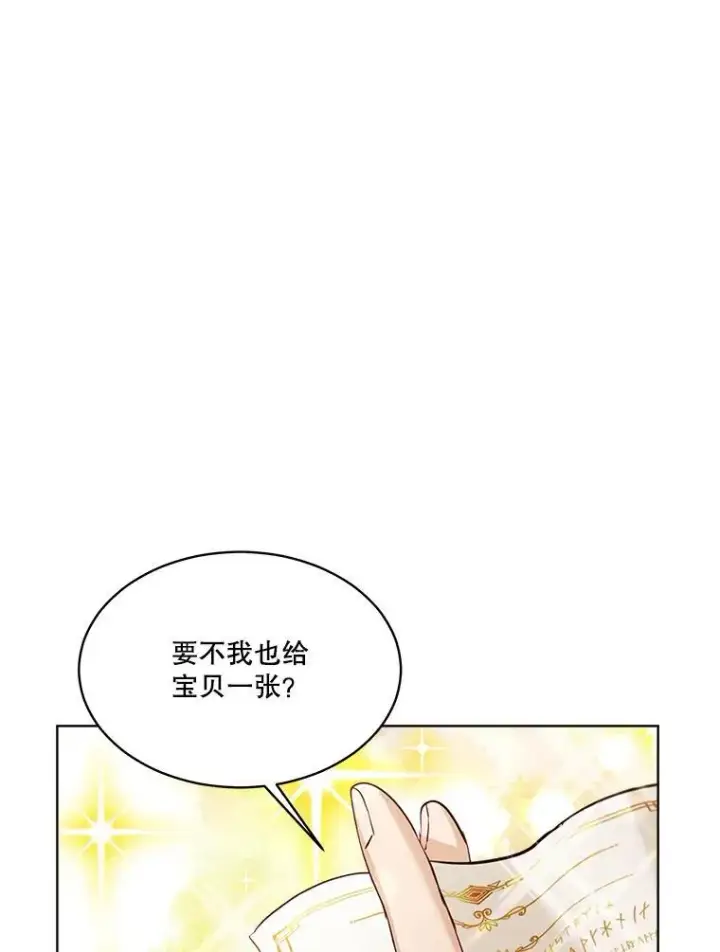 《重生为神兽宝宝》54.得到银狐（本季完）图35