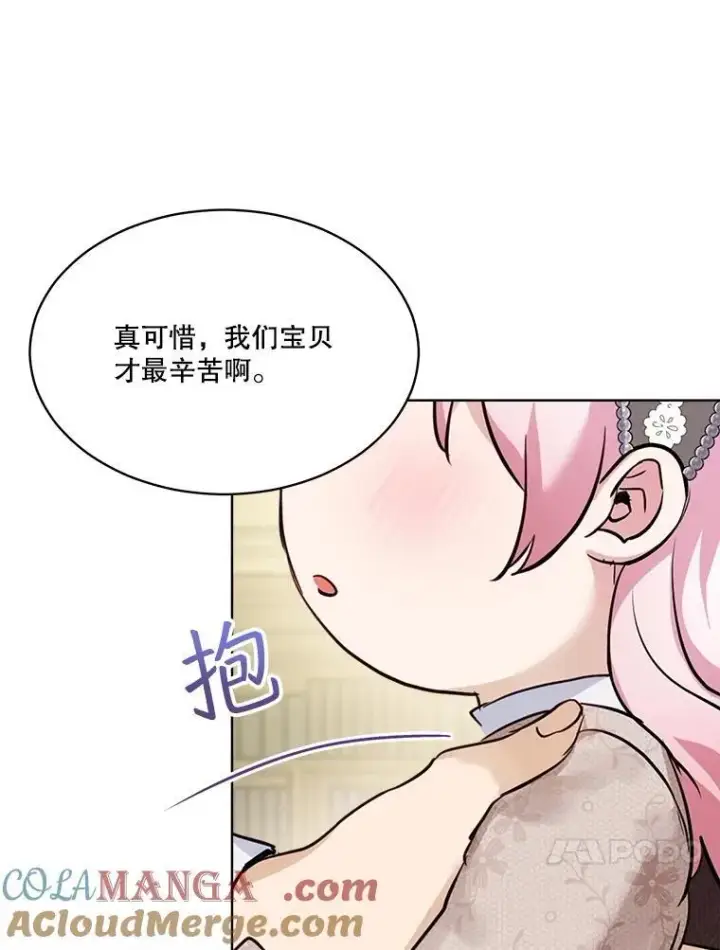 《重生为神兽宝宝》54.得到银狐（本季完）图37