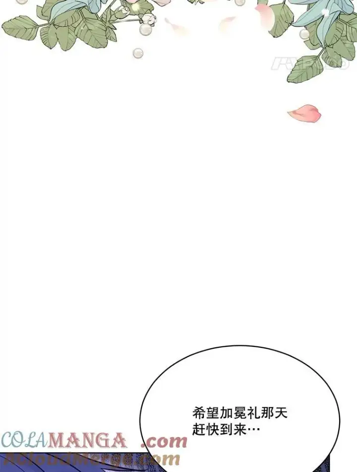 《重生为神兽宝宝》54.得到银狐（本季完）图41