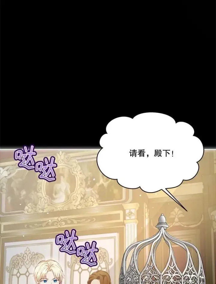 《重生为神兽宝宝》54.得到银狐（本季完）图58