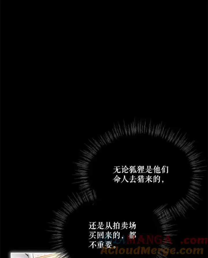 《重生为神兽宝宝》54.得到银狐（本季完）图69