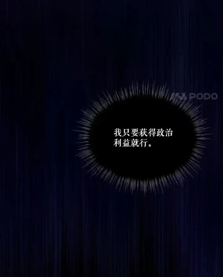 《重生为神兽宝宝》54.得到银狐（本季完）图74