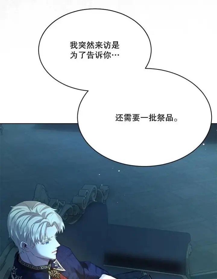 《重生为神兽宝宝》54.得到银狐（本季完）图87