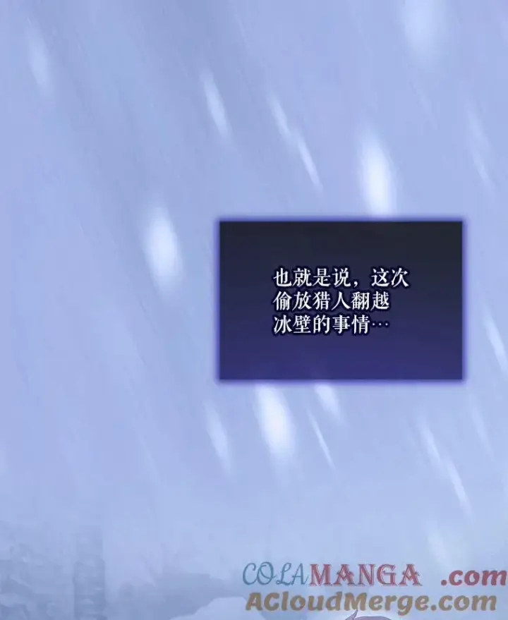 《重生为神兽宝宝》54.得到银狐（本季完）图9