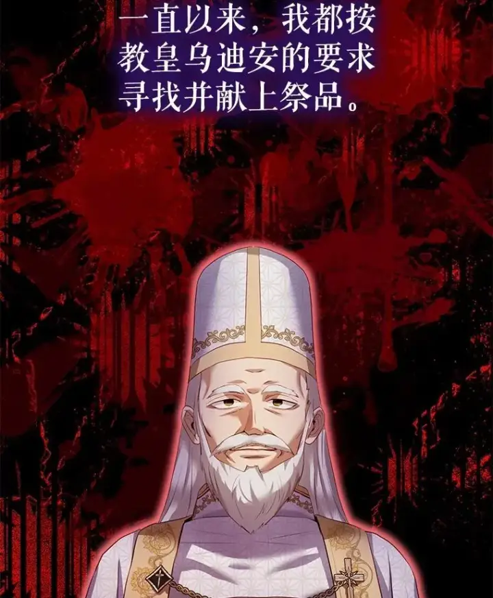 《重生为神兽宝宝》54.得到银狐（本季完）图91
