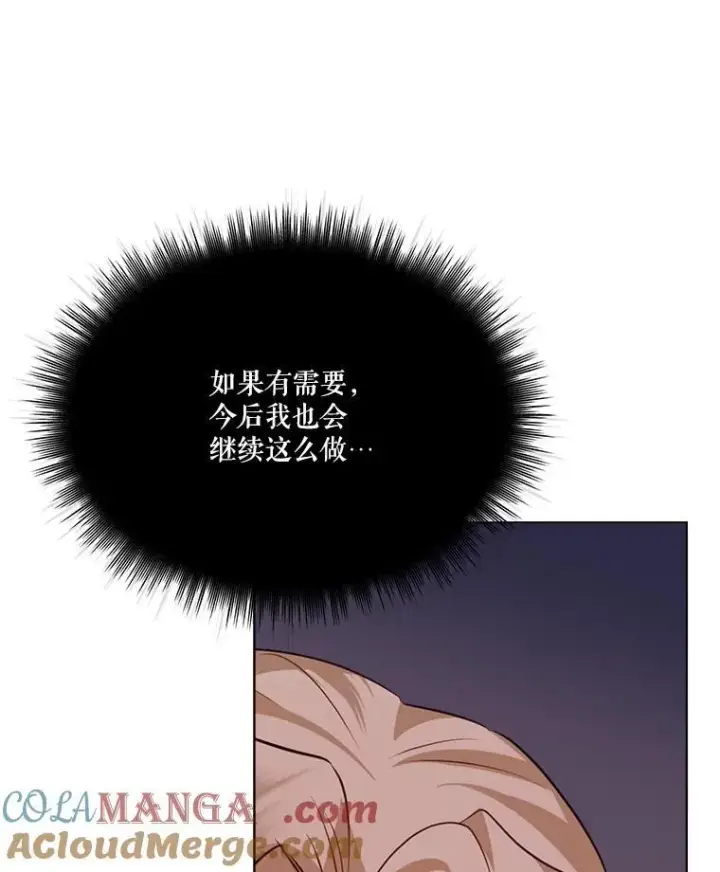 《重生为神兽宝宝》54.得到银狐（本季完）图93