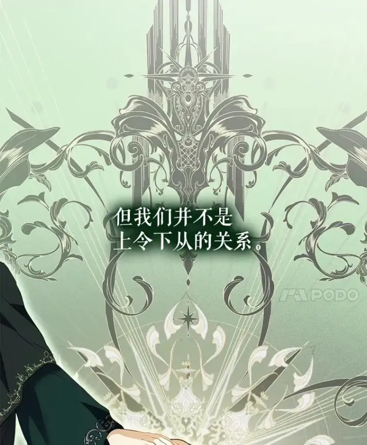 《重生为神兽宝宝》54.得到银狐（本季完）图95