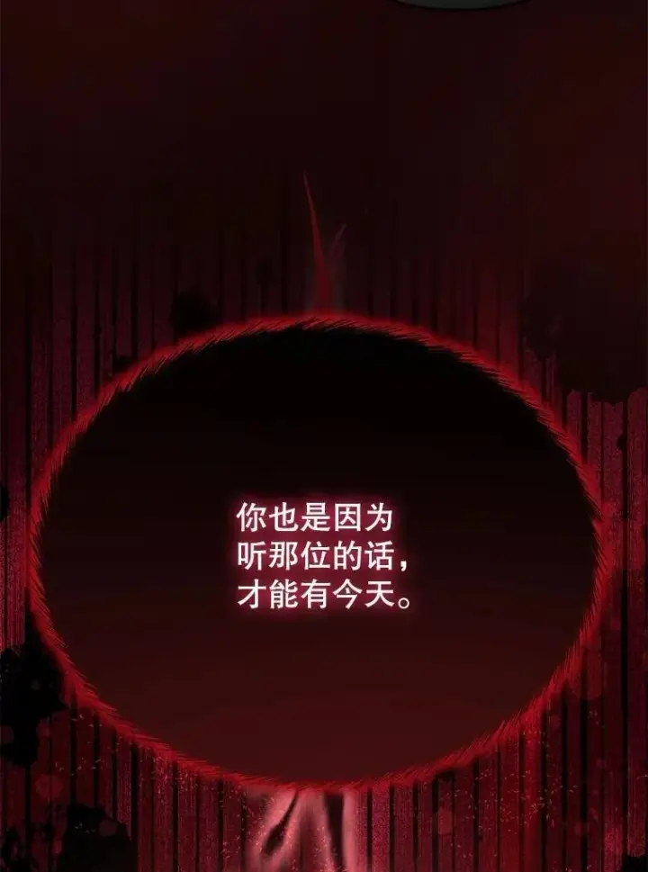 《重生为神兽宝宝》54.得到银狐图116