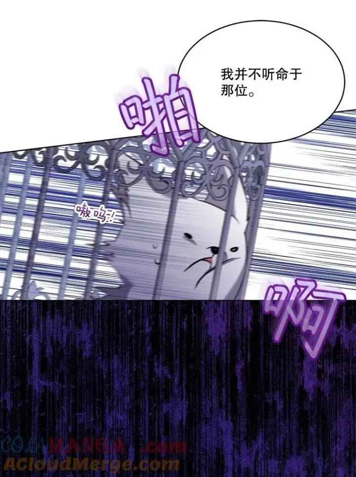 《重生为神兽宝宝》54.得到银狐图121