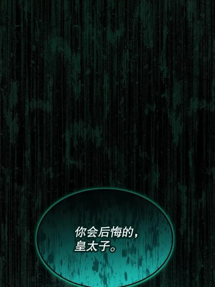 《重生为神兽宝宝》54.得到银狐图124