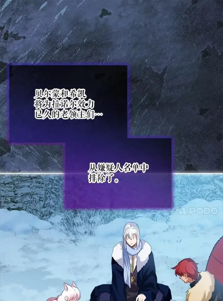 《重生为神兽宝宝》54.得到银狐图14