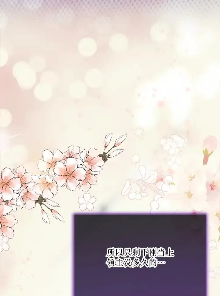 《重生为神兽宝宝》54.得到银狐图20