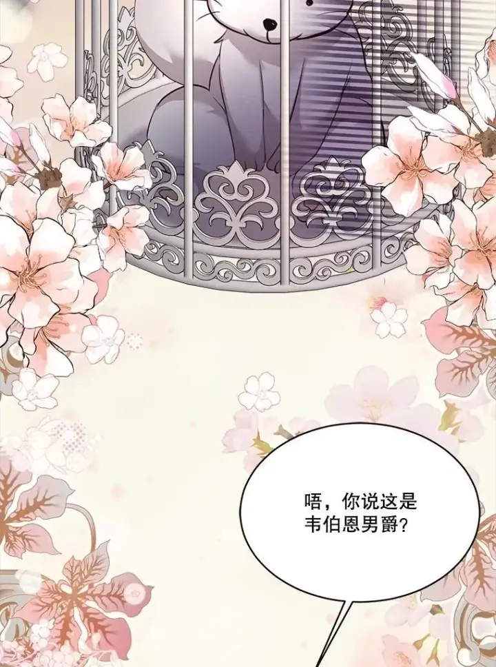 《重生为神兽宝宝》54.得到银狐图22