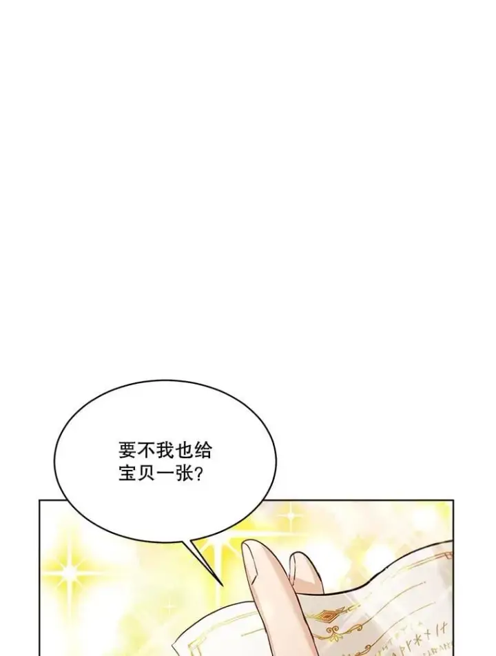 《重生为神兽宝宝》54.得到银狐图35