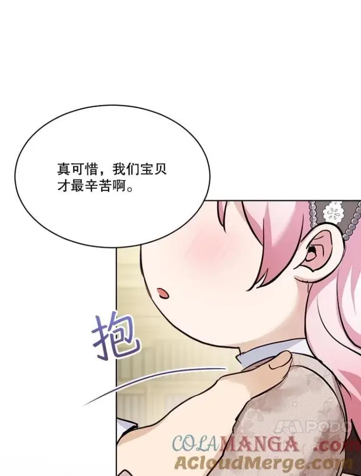 《重生为神兽宝宝》54.得到银狐图37