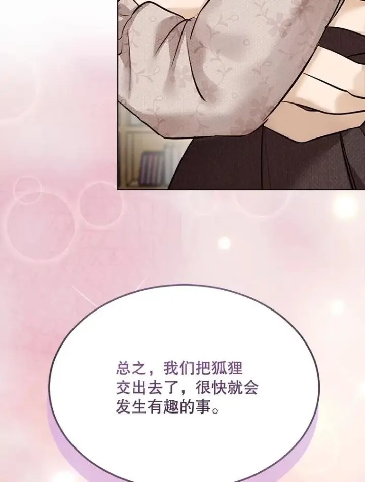 《重生为神兽宝宝》54.得到银狐图38