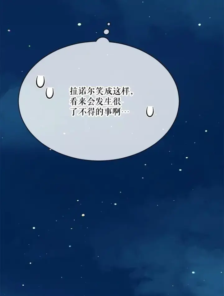 《重生为神兽宝宝》54.得到银狐图43
