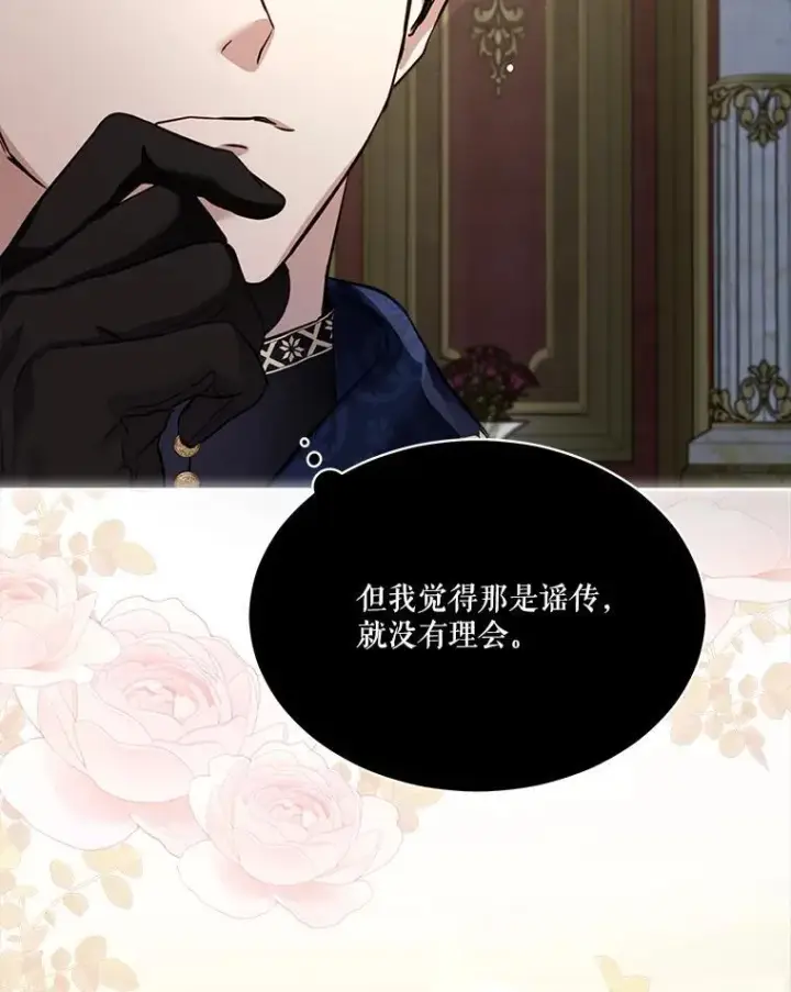 《重生为神兽宝宝》54.得到银狐图66