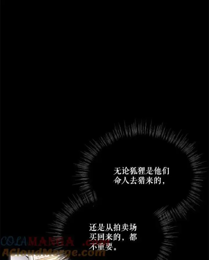 《重生为神兽宝宝》54.得到银狐图69