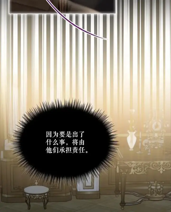 《重生为神兽宝宝》54.得到银狐图71