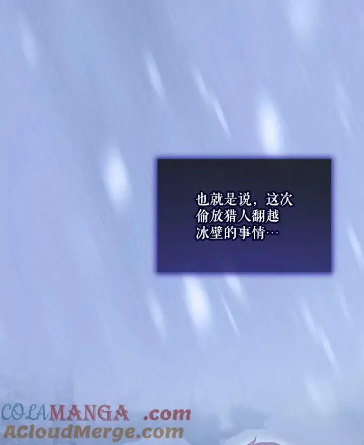 《重生为神兽宝宝》54.得到银狐图9