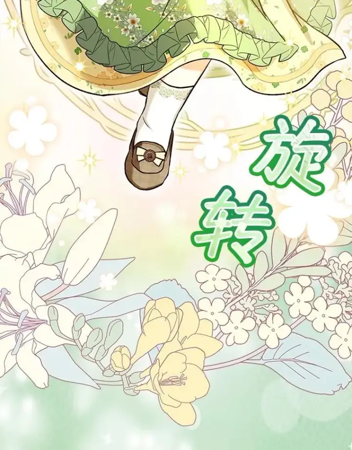 《重生为神兽宝宝》55.加冕礼图10