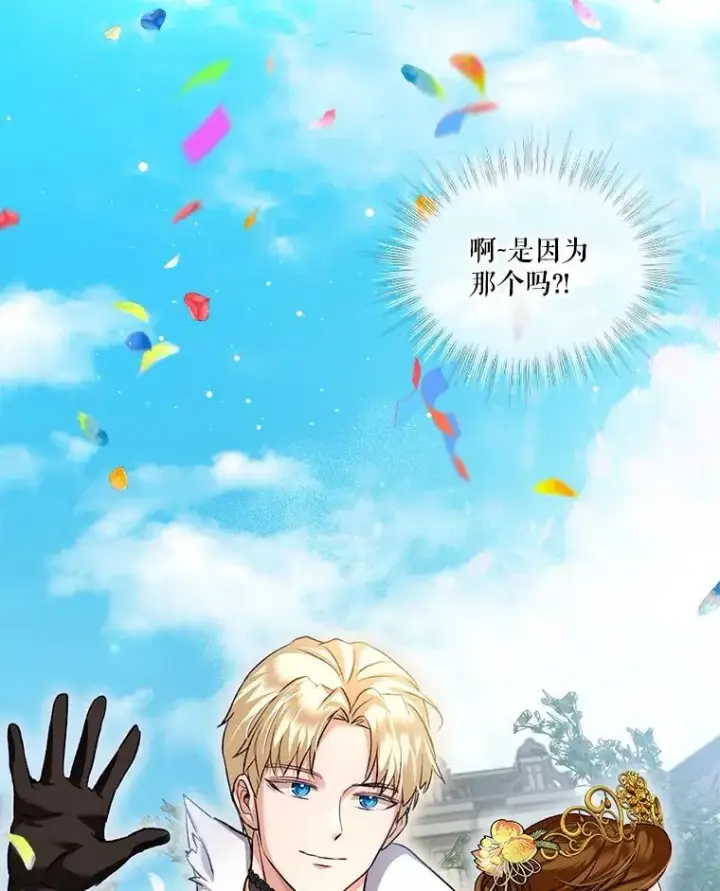 《重生为神兽宝宝》55.加冕礼图100