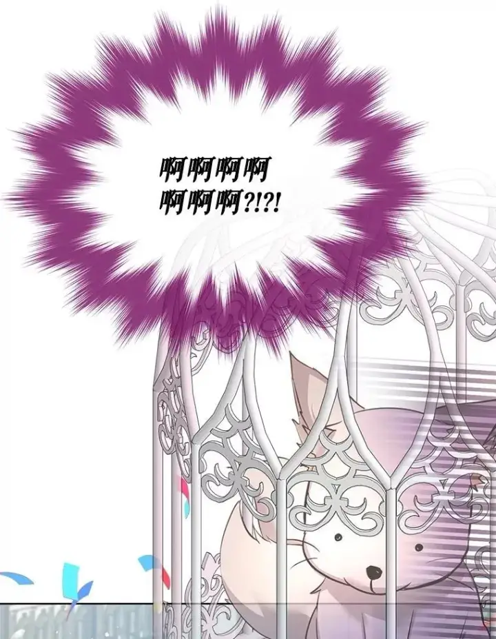 《重生为神兽宝宝》55.加冕礼图103