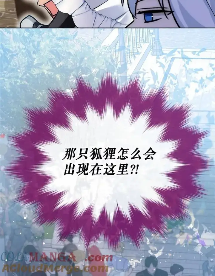 《重生为神兽宝宝》55.加冕礼图105
