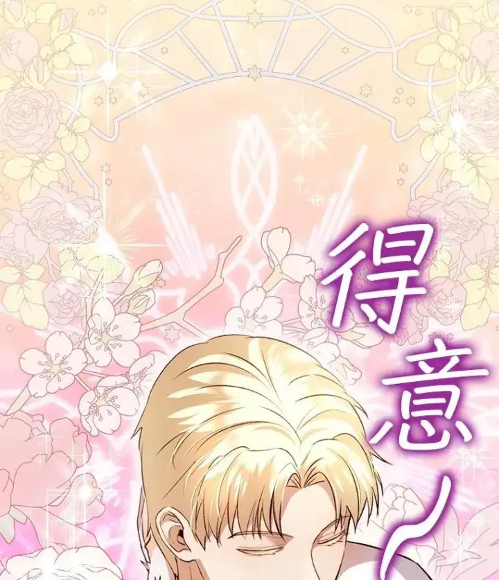 《重生为神兽宝宝》55.加冕礼图110