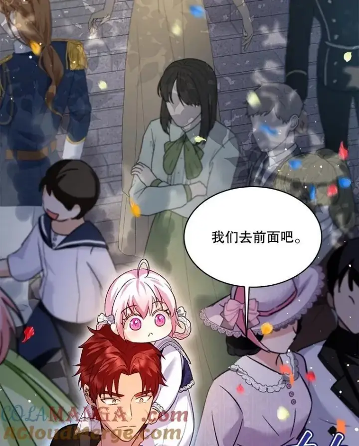 《重生为神兽宝宝》55.加冕礼图117
