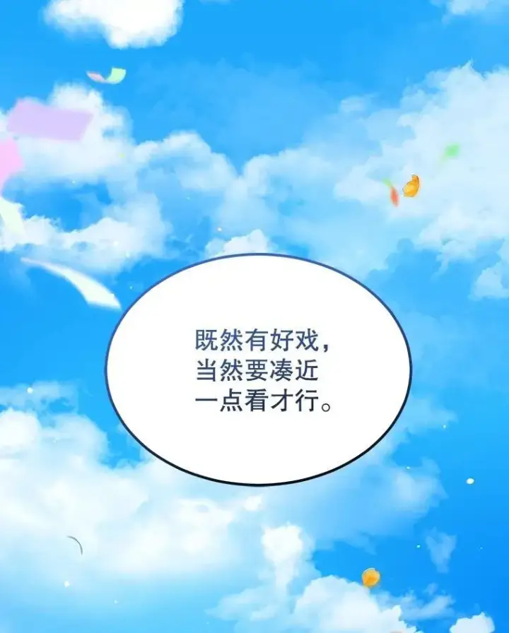 《重生为神兽宝宝》55.加冕礼图120