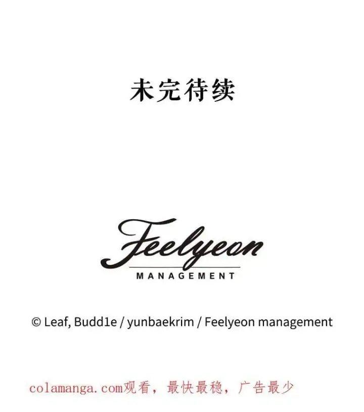 《重生为神兽宝宝》55.加冕礼图123