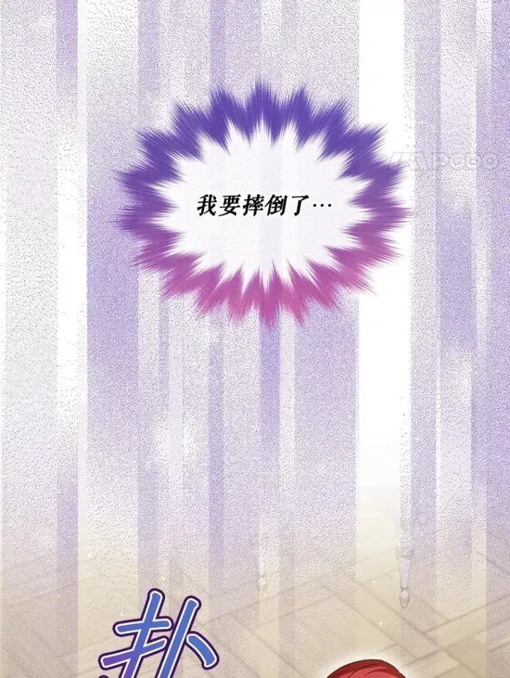 《重生为神兽宝宝》55.加冕礼图14