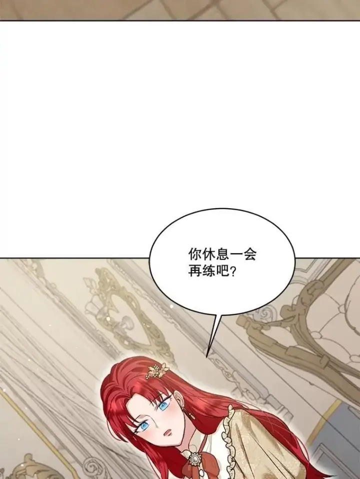 《重生为神兽宝宝》55.加冕礼图16