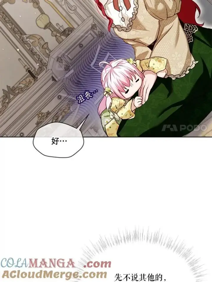 《重生为神兽宝宝》55.加冕礼图17
