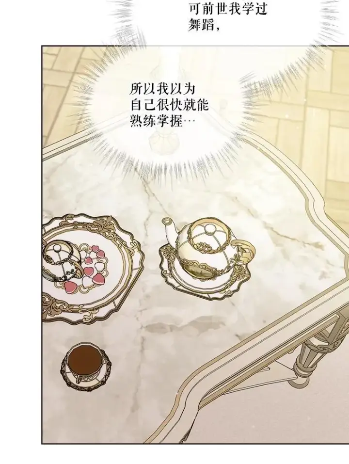 《重生为神兽宝宝》55.加冕礼图18