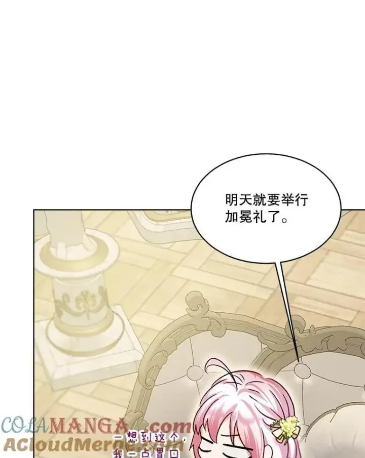 《重生为神兽宝宝》55.加冕礼图21
