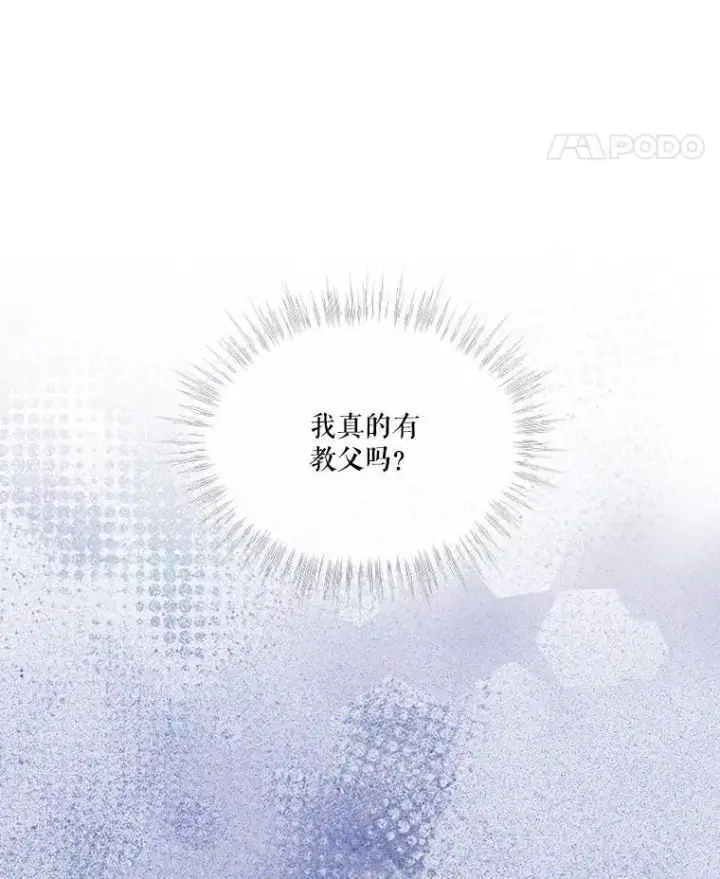 《重生为神兽宝宝》55.加冕礼图24
