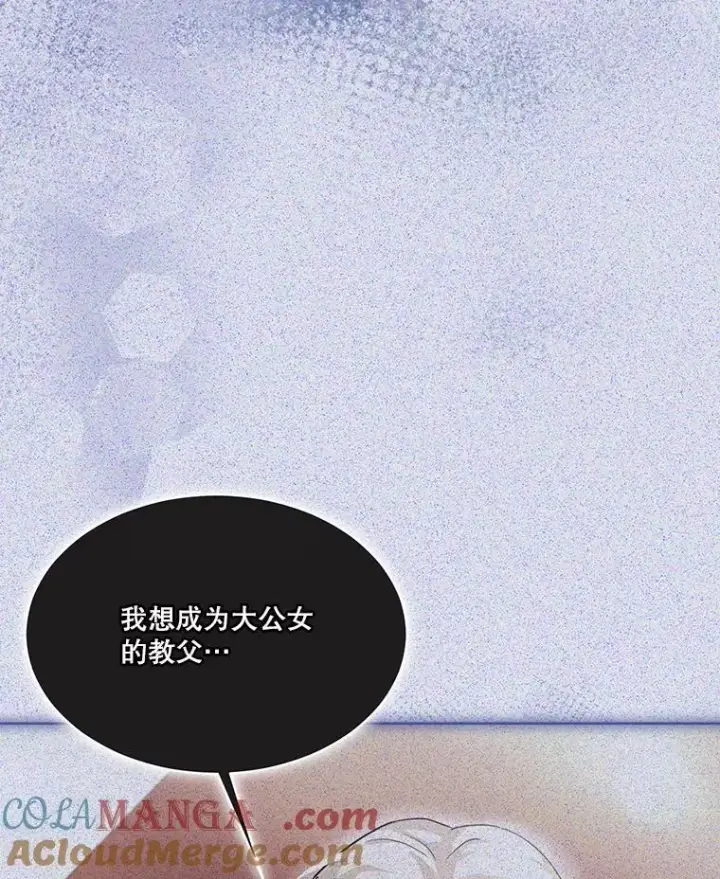 《重生为神兽宝宝》55.加冕礼图25