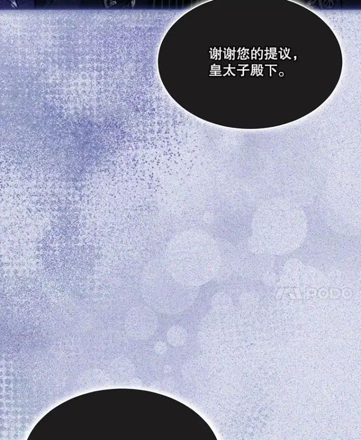 《重生为神兽宝宝》55.加冕礼图27